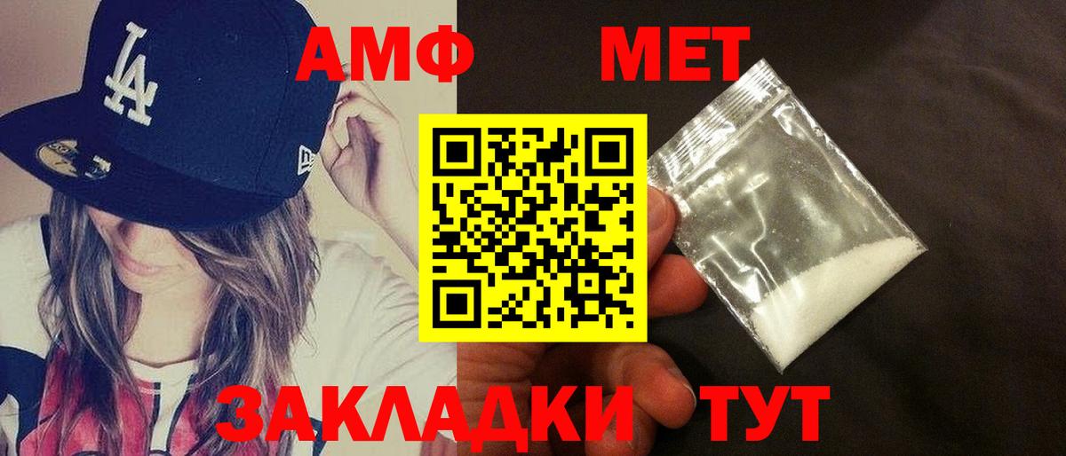 АМФЕТАМИН Premium Кизляр