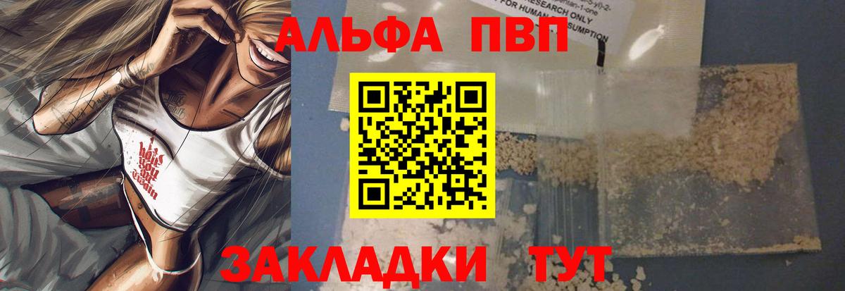 Кизляр  Alpha-PVP Соль  Alpha PVP  Вход с VPN  Alfa_PVP СК  Альфа ПВП VHQ 