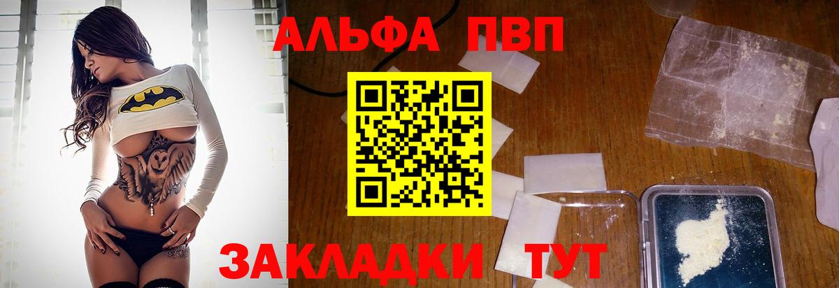 Alpha PVP крисы CK Кизляр