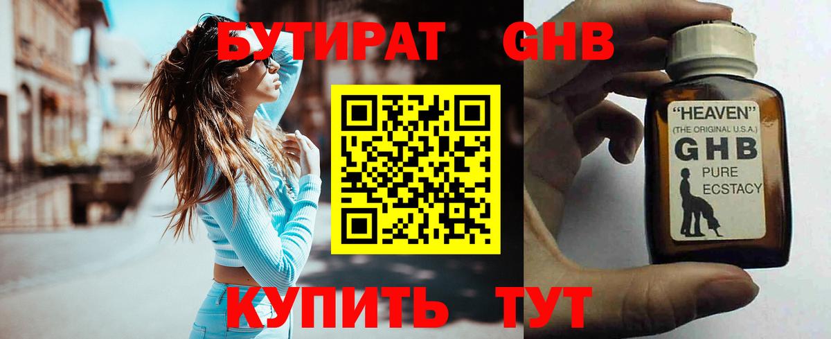 Кизляр  БУТИРАТ буратино  Вход с VPN 