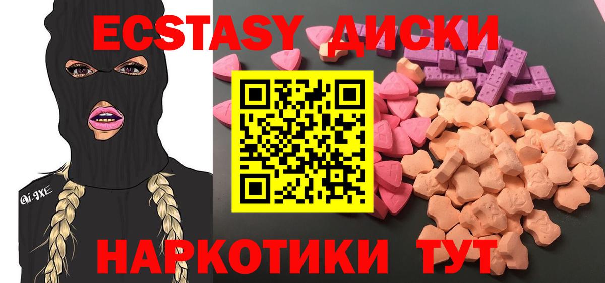 Экстази  Вход с VPN  даркнет как зайти  Ecstasy TESLA  Ecstasy Philipp Plein  Кизляр 