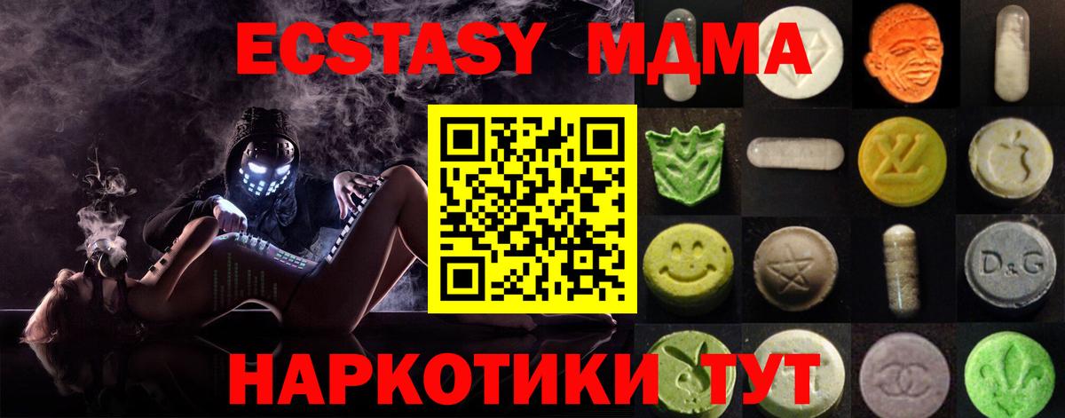 ЭКСТАЗИ 280 MDMA Кизляр