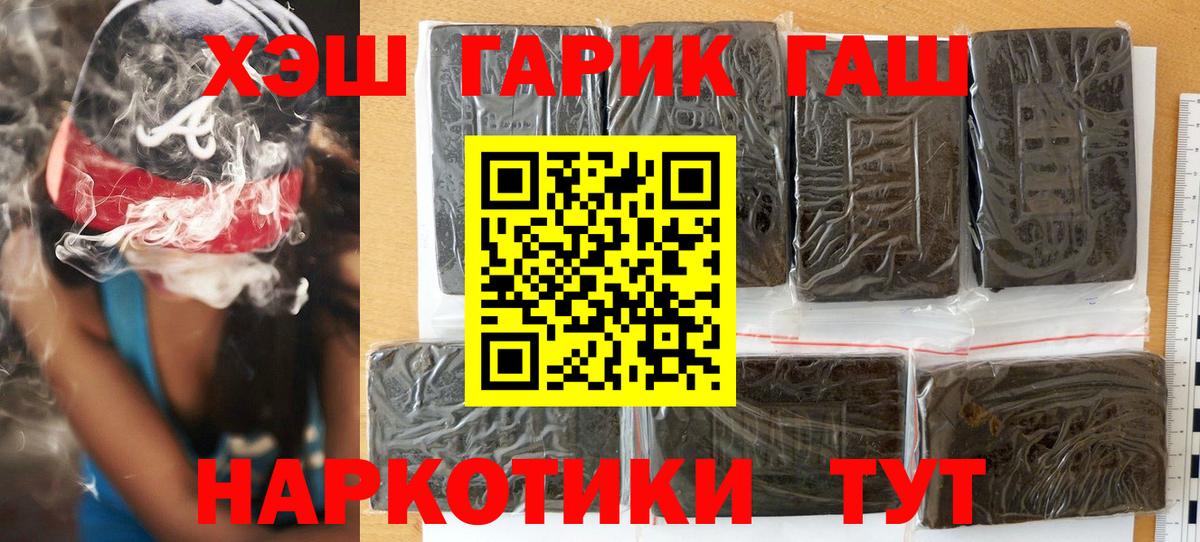 ГАШИШ Изолятор  купить наркоту  Гашиш 40% ТГК  Кизляр  Вход с VPN 