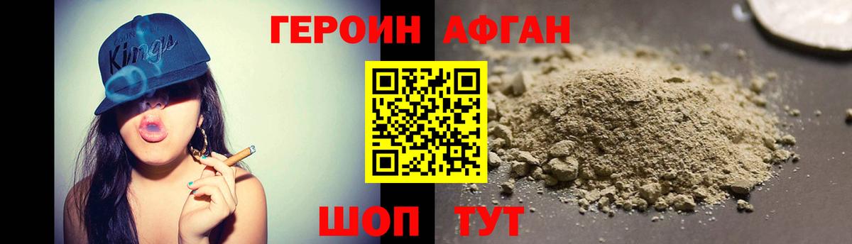 Кизляр  ГЕРОИН VHQ  Вход с VPN 