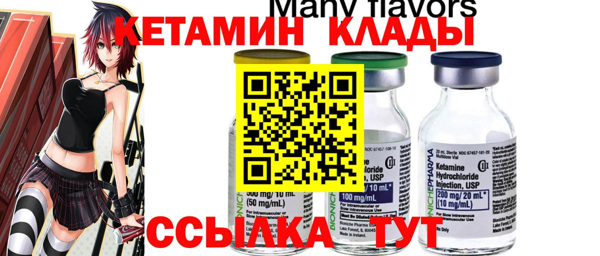 Кетамин VHQ  Вход с VPN  Кизляр  КЕТАМИН ketamine 