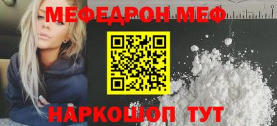 меф Гагарин