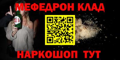 меф Гагарин