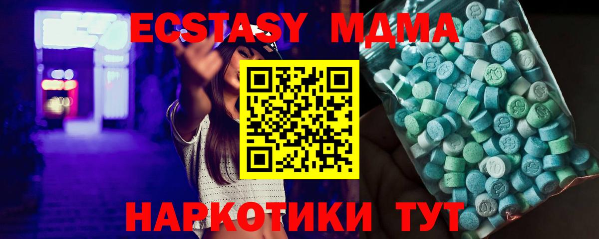 МДМА кристаллы  МДМА Molly  Вход с VPN  Кизляр 