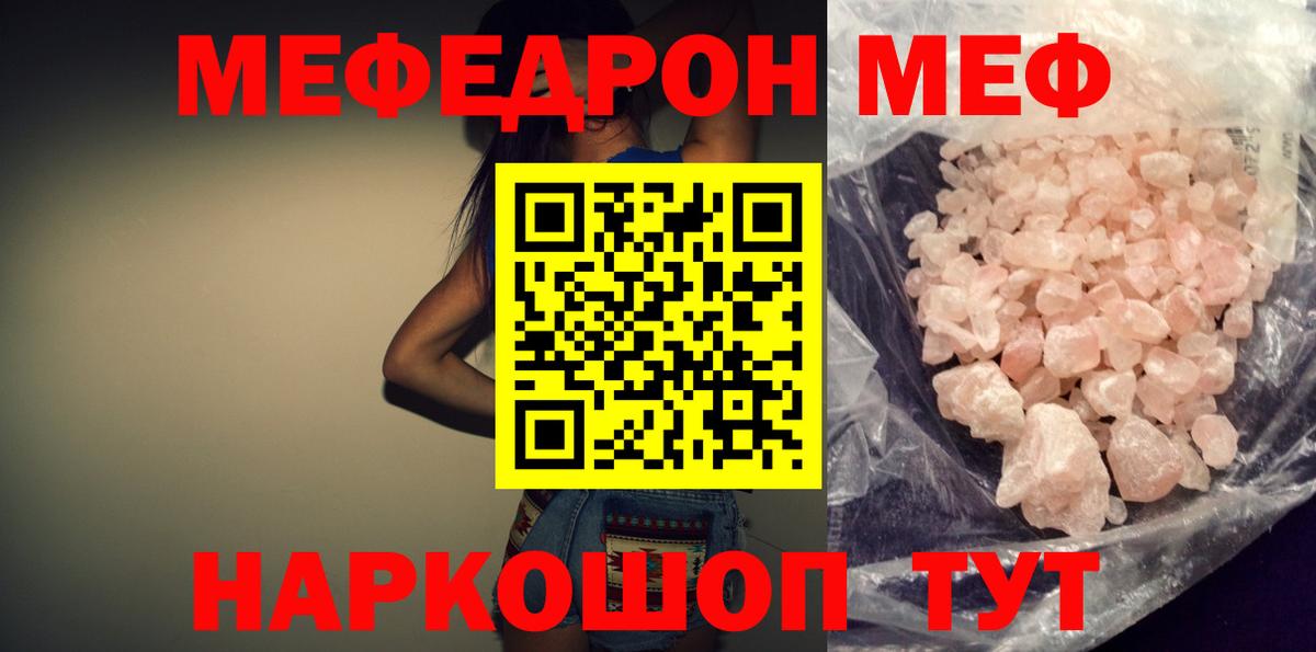 МЯУ-МЯУ мука  Вход с VPN  МЯУ-МЯУ  Кизляр 