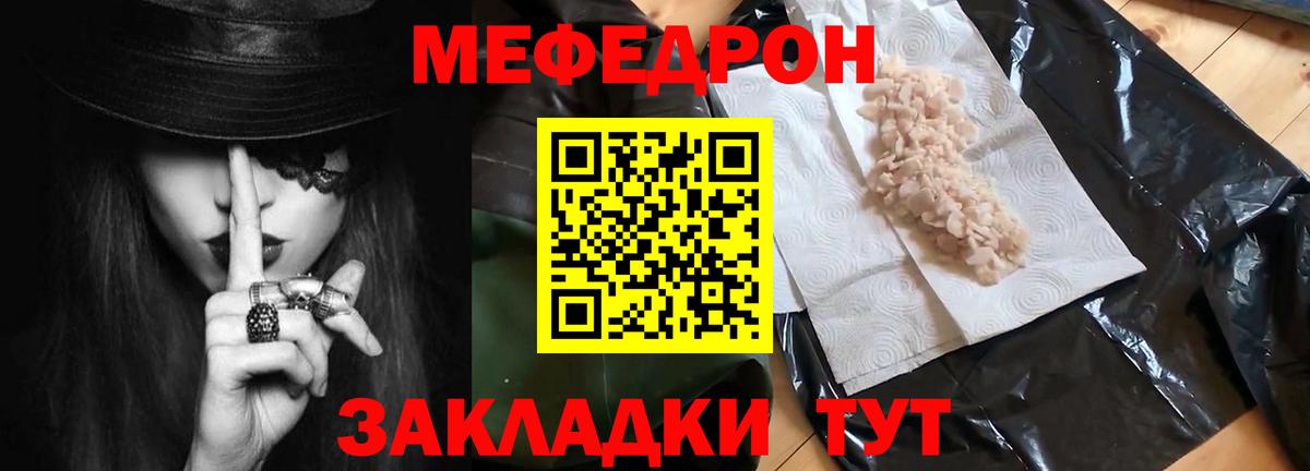 Меф мука Кизляр