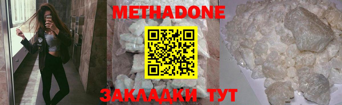 МЕТАДОН мёд  Вход с VPN  Кизляр 