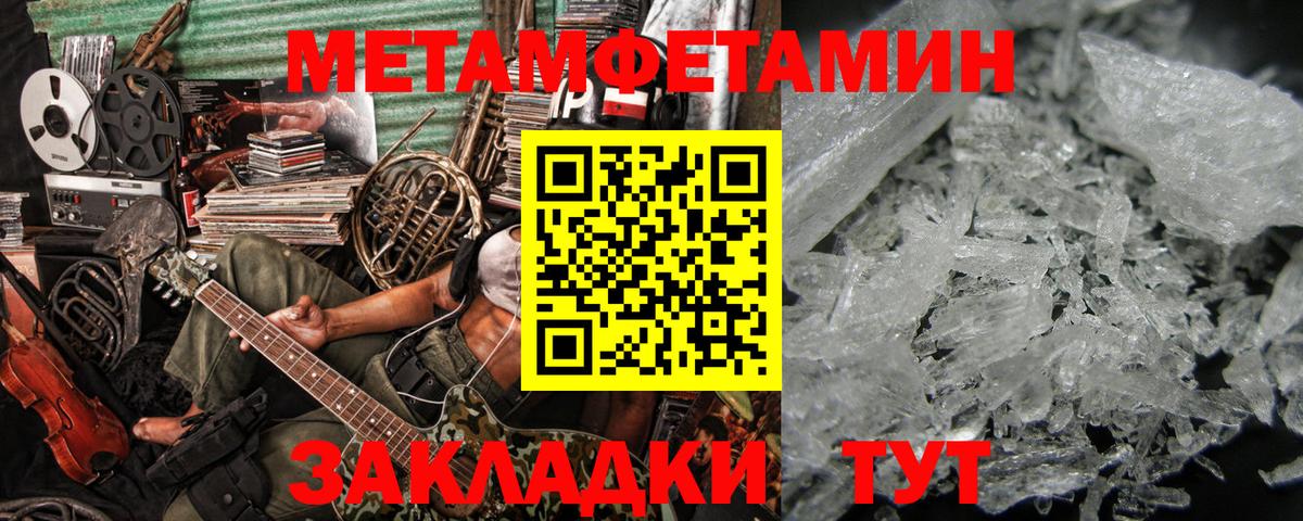 МЕТАМФЕТАМИН Декстрометамфетамин 99.9%  МЕТАМФЕТАМИН Декстрометамфетамин 99.9%  Кизляр  Вход с VPN 
