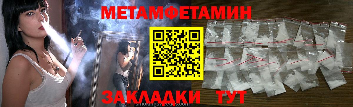 Метамфетамин винт Кизляр