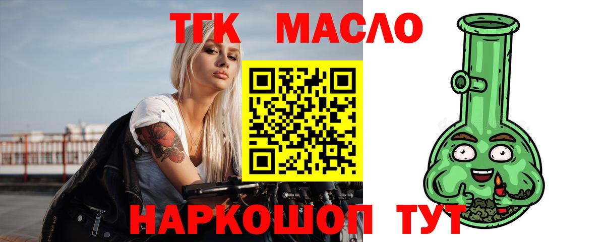 Кизляр  что такое   Вход с VPN  Дистиллят ТГК вейп 
